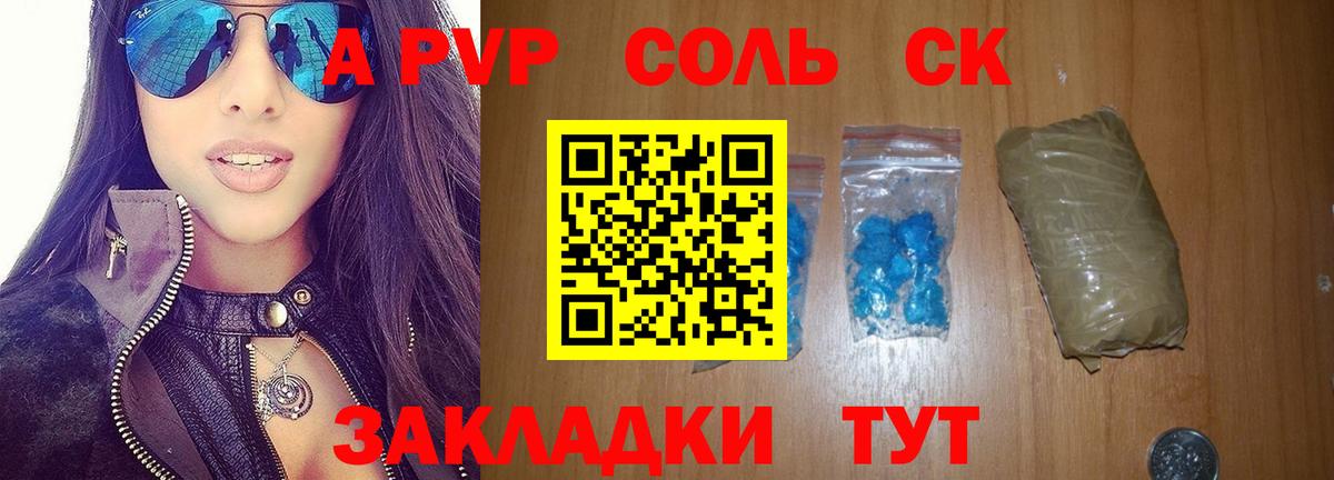 Альфа ПВП  A-PVP СК КРИС  Вход с VPN  Альфа ПВП мука  Азнакаево  Альфа ПВП крисы CK 