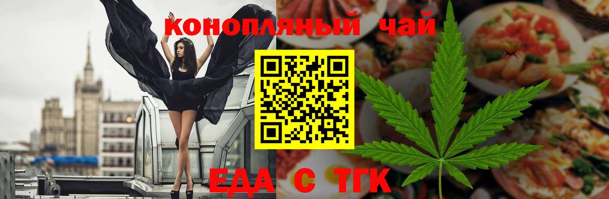 Cannafood марихуана  Вход с VPN  Азнакаево 