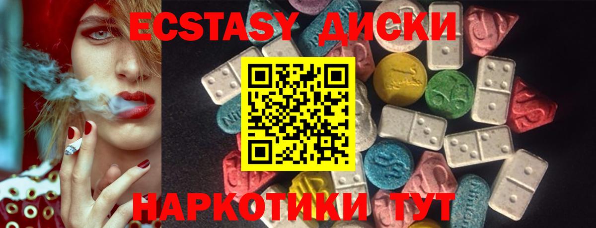 ЭКСТАЗИ  Ecstasy 280мг  Экстази VHQ  Вход с VPN  Азнакаево 