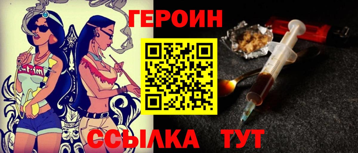 Героин  Вход с VPN  Азнакаево  ГЕРОИН VHQ 