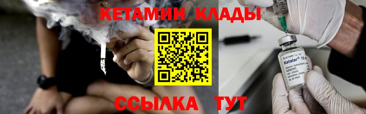 Кетамин VHQ  Вход с VPN  Азнакаево  Кетамин VHQ 