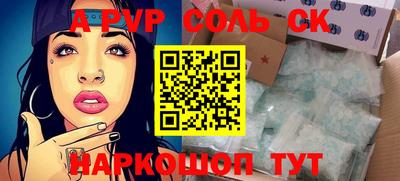 a pvp Чапаевск