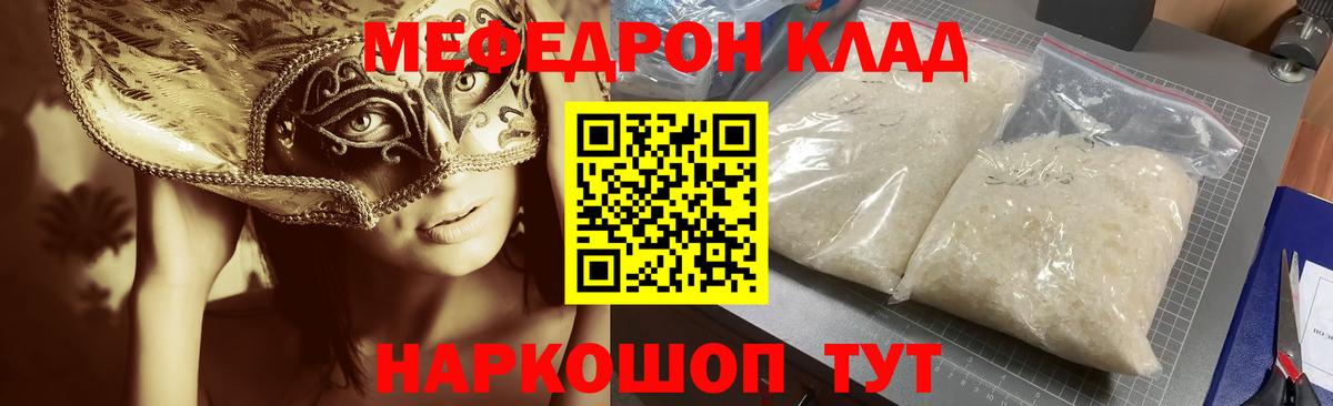 Мефедрон VHQ  Вход с VPN  МЕФ  Азнакаево  Меф 