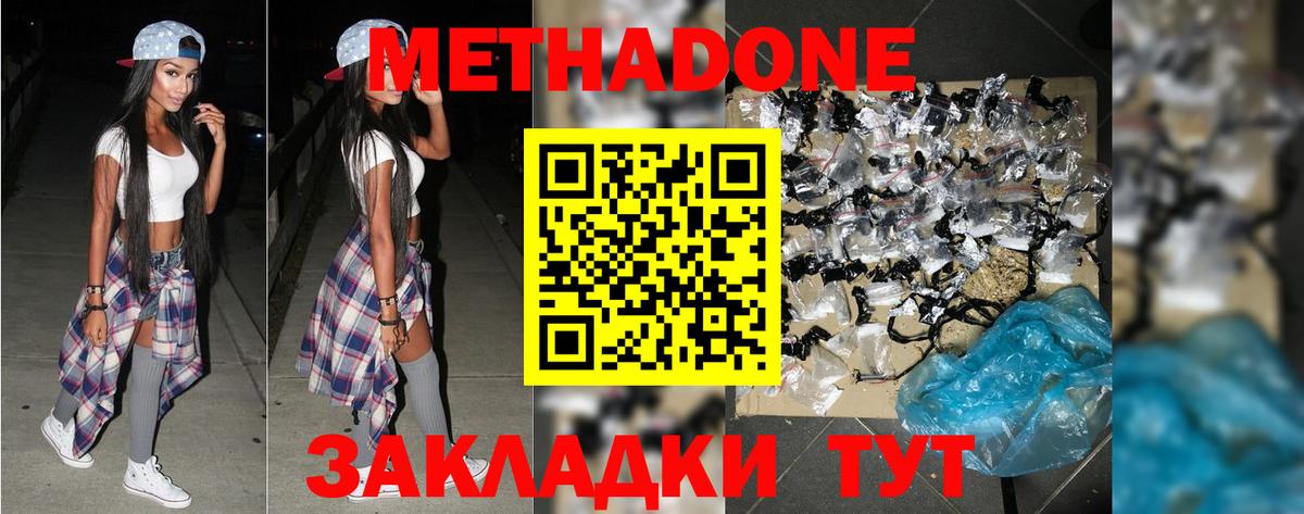 Азнакаево    маркетплейс  МЕТАДОН белоснежный  Вход с VPN  Метадон methadone 