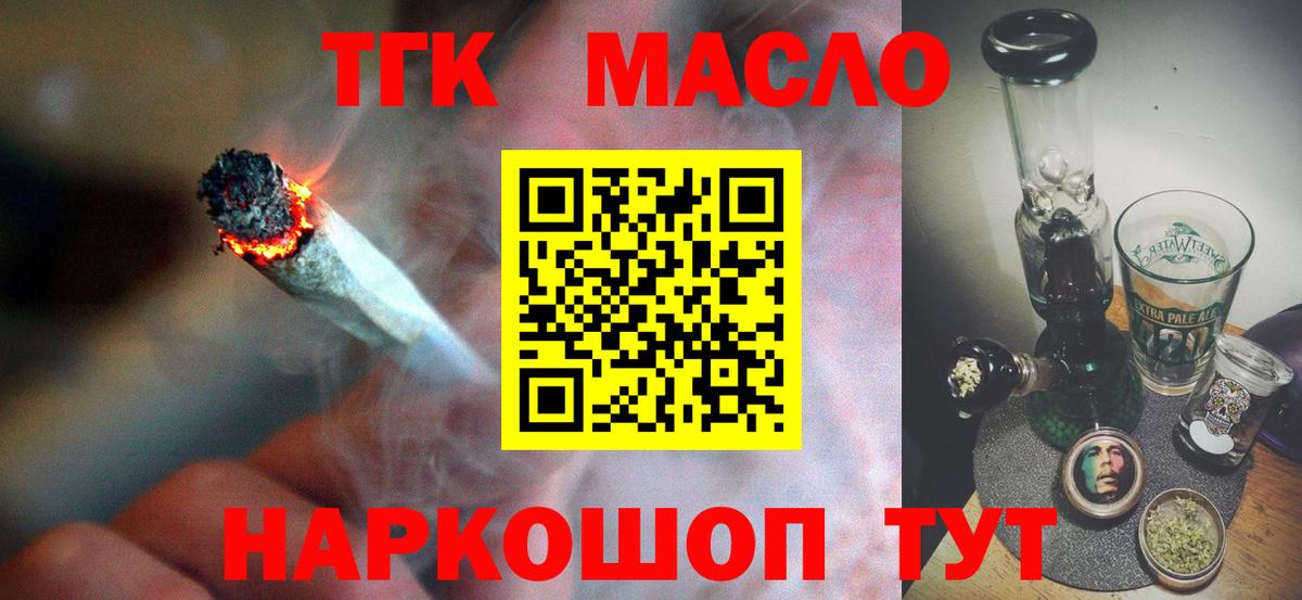 ТГК THC oil Азнакаево